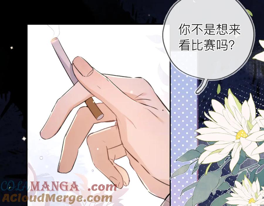 告白 第五十八话 能不能原谅他？ 第13页