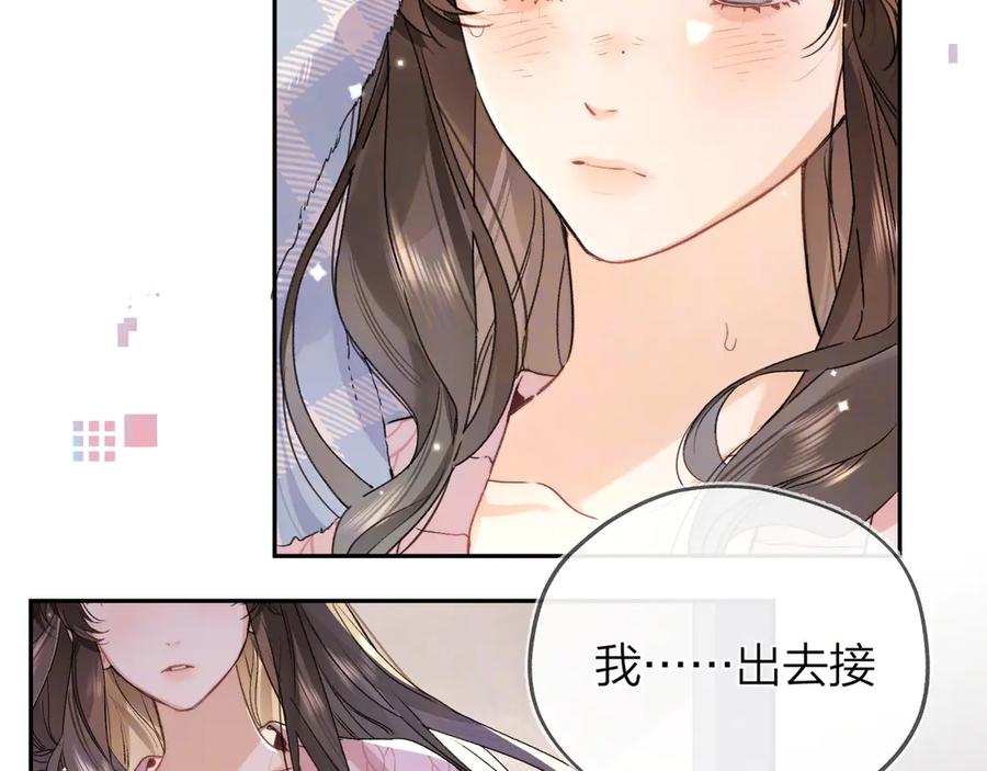 告白 第五十八话 能不能原谅他？ 第5页