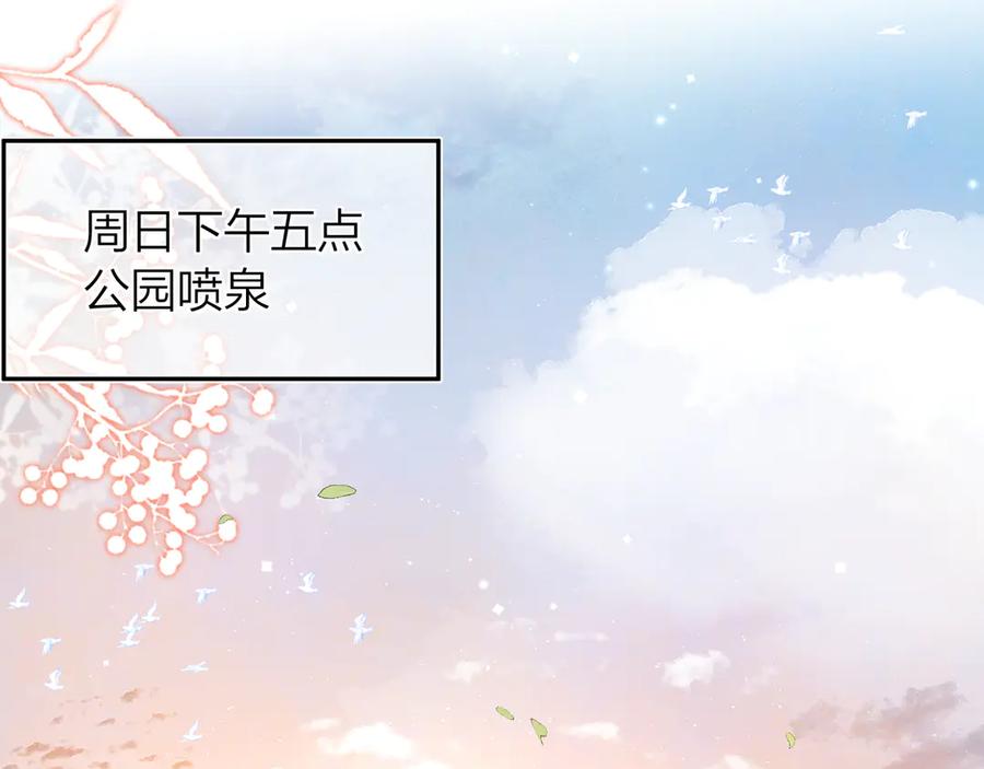告白 第五十八话 能不能原谅他？ 第36页