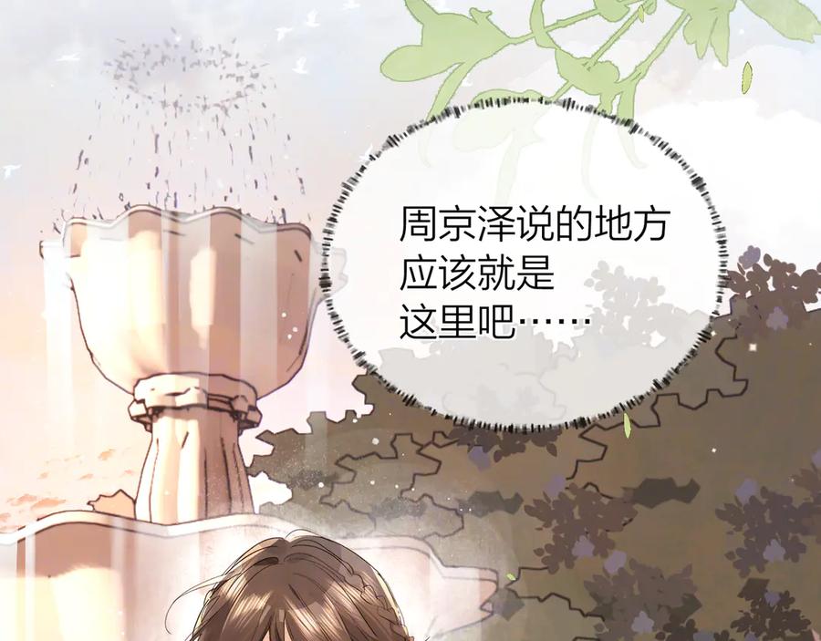 告白 第五十八话 能不能原谅他？ 第38页