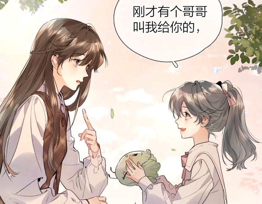 告白 第五十八话 能不能原谅他？ 第44页