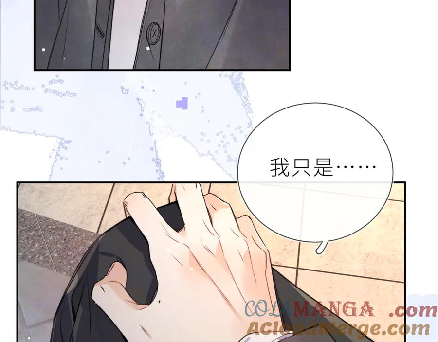 告白 第五十九话 你名字还挺好听 第13页