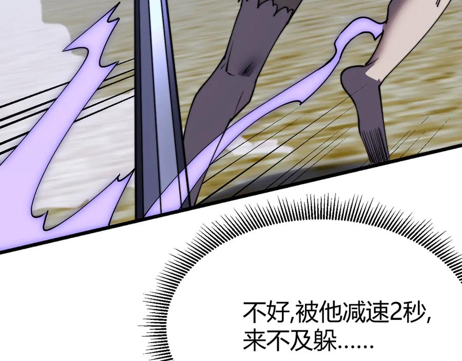 网游：因为太浪，我成了全服公敌！ 第75话 克敌制胜，扭转乾坤 第147页