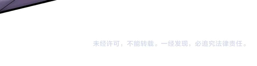 网游：因为太浪，我成了全服公敌！ 第75话 克敌制胜，扭转乾坤 第154页