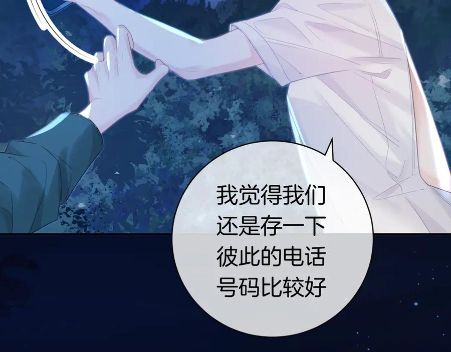 我亲爱的法医小姐 第71话 记下我的电话 第51页