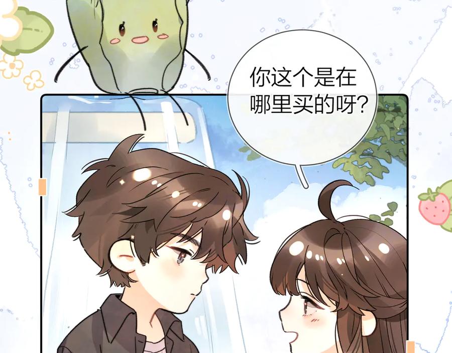 告白 番外九 和好之后 第2页