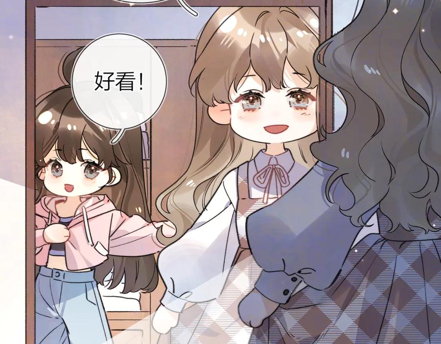 告白 番外九 和好之后 第10页
