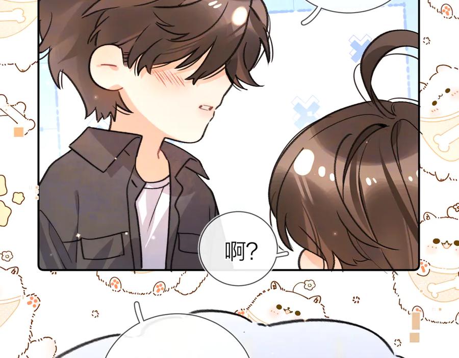 告白 番外九 和好之后 第4页