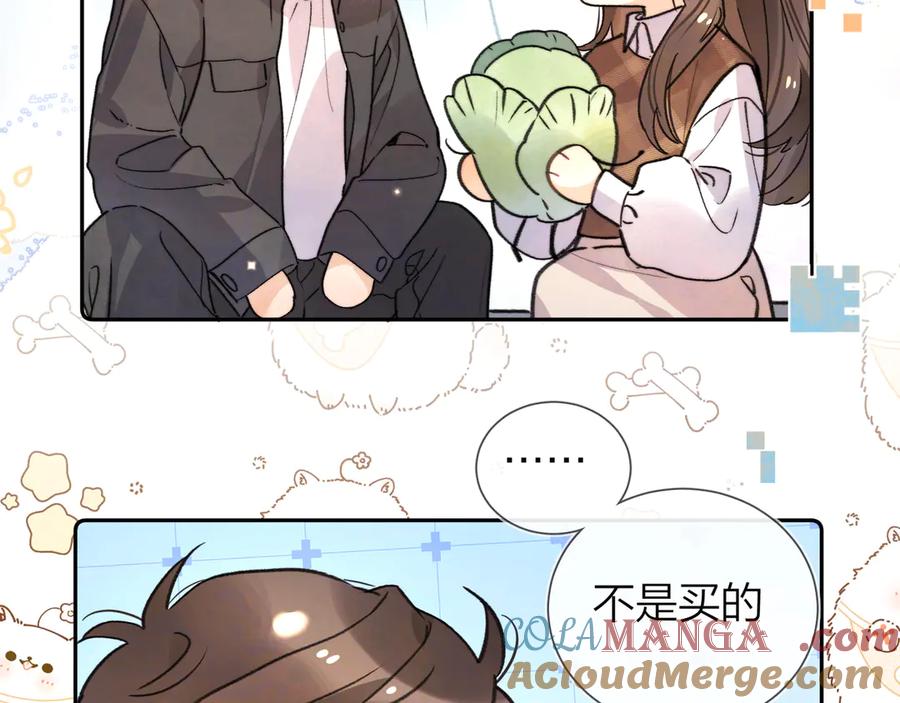 告白 番外九 和好之后 第3页