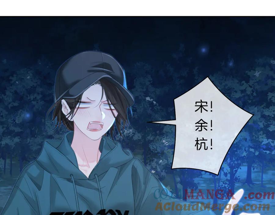 我亲爱的法医小姐 第71话 记下我的电话 第49页