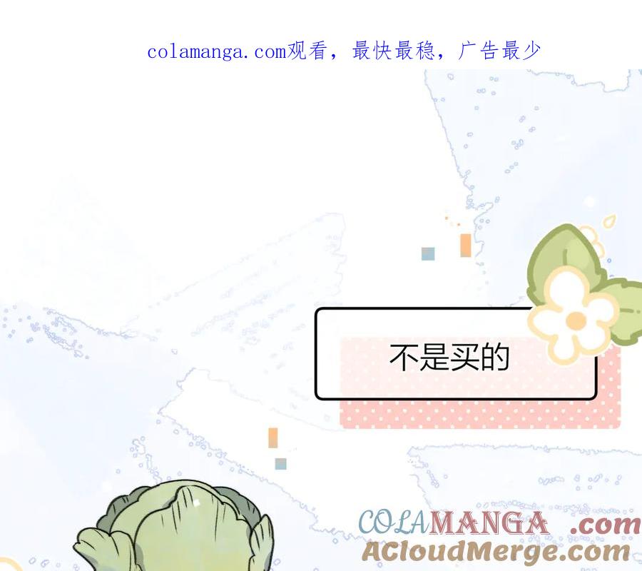 告白 番外九 和好之后 第1页
