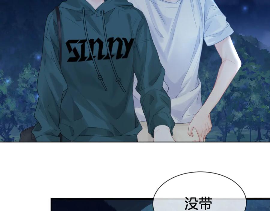 我亲爱的法医小姐 第71话 记下我的电话 第41页
