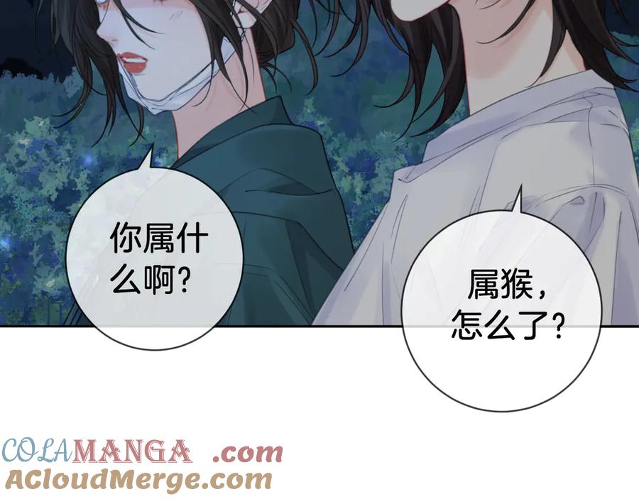 我亲爱的法医小姐 第71话 记下我的电话 第34页