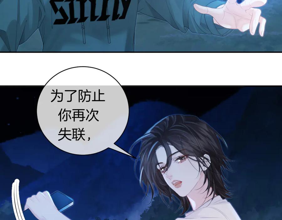 我亲爱的法医小姐 第71话 记下我的电话 第50页