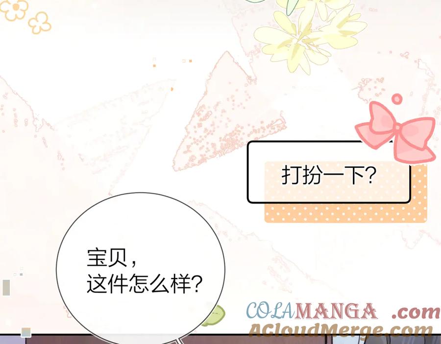 告白 番外九 和好之后 第9页