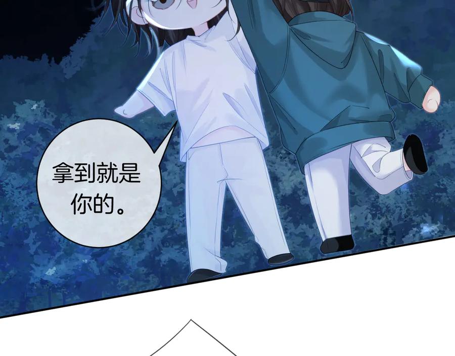 我亲爱的法医小姐 第71话 记下我的电话 第53页