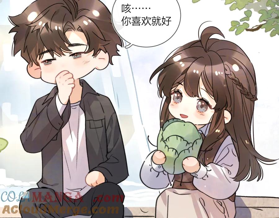 告白 番外九 和好之后 第7页