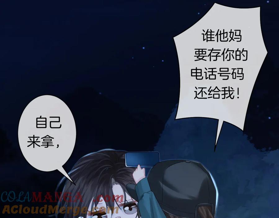 我亲爱的法医小姐 第71话 记下我的电话 第52页