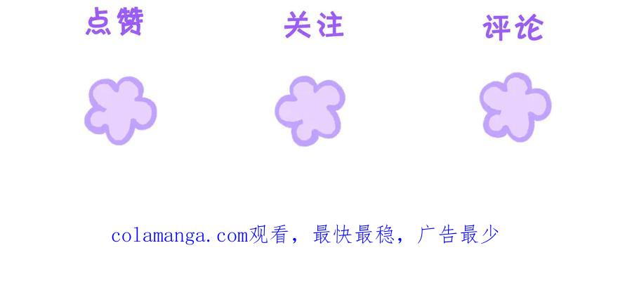 我亲爱的法医小姐 第71话 记下我的电话 第66页