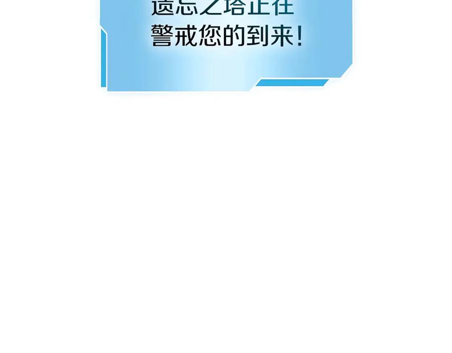 《重生后成为FFF级巫医》第78话 结算后 第234页