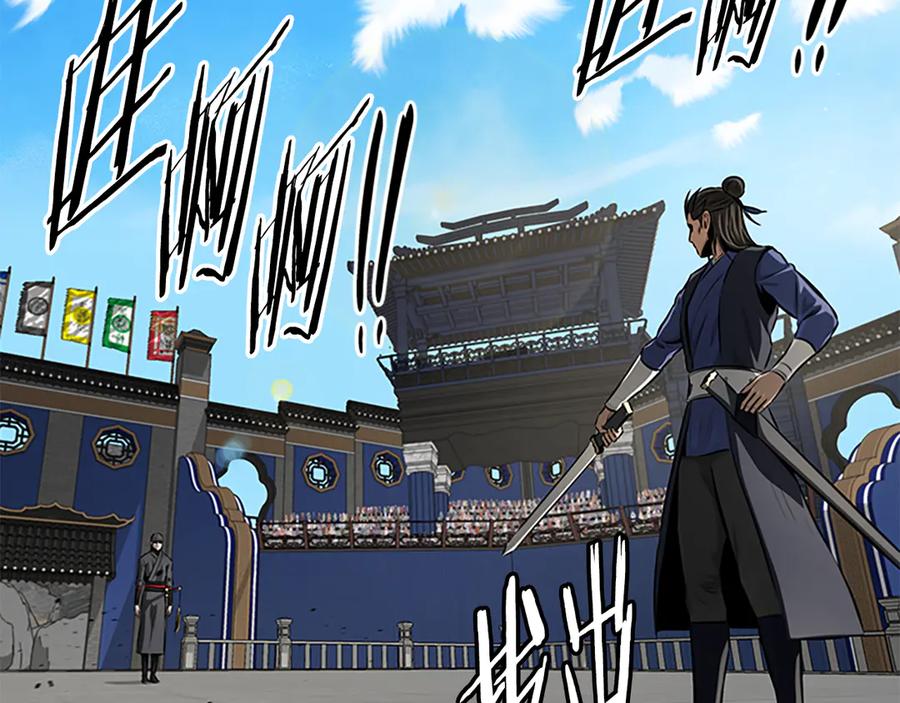 月影剑帝 第77话 出动魔女 第136页