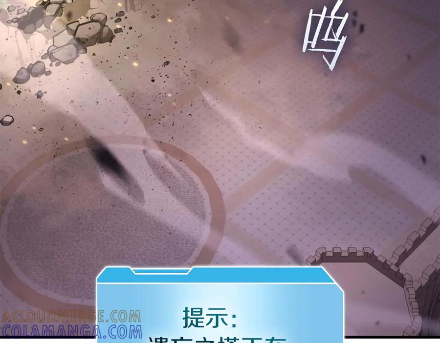 《重生后成为FFF级巫医》第78话 结算后 第233页
