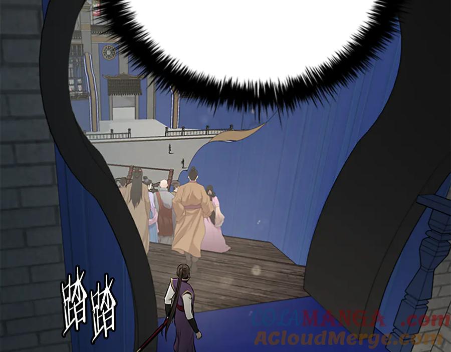 月影剑帝 第77话 出动魔女 第129页