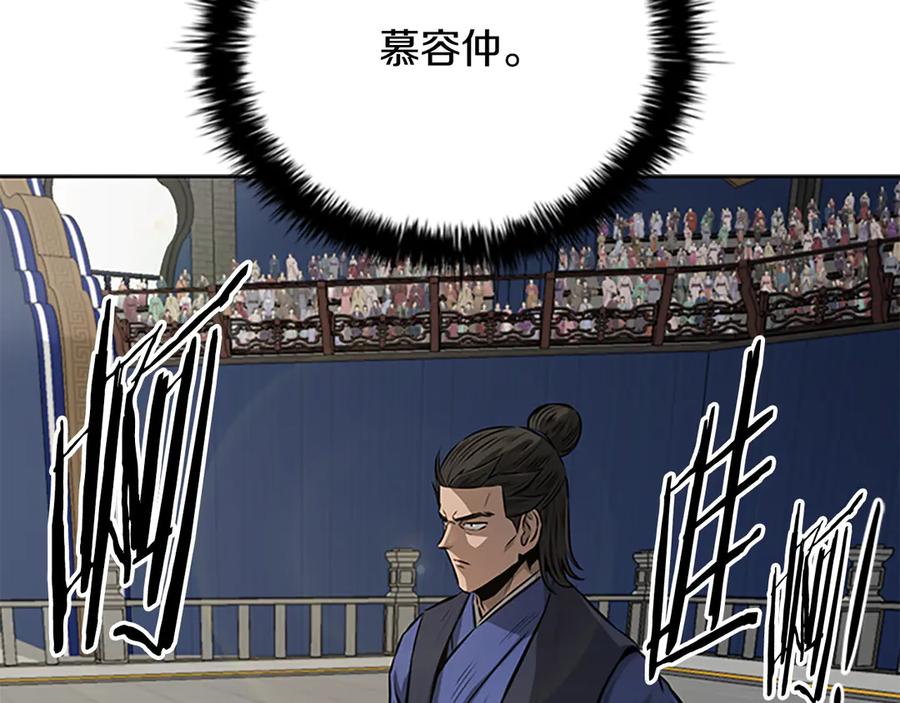 月影剑帝 第77话 出动魔女 第124页
