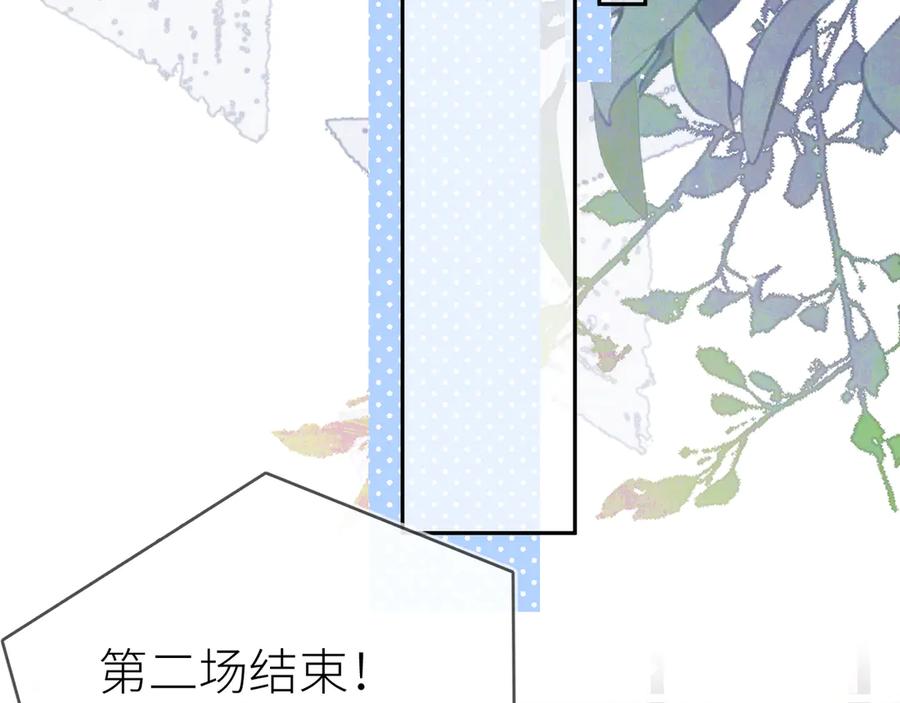 告白 第六十一话 你放我下来 第21页