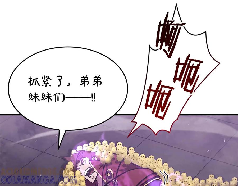《重生后成为FFF级巫医》第79话 请告诉我吧，戴老师！（次元门攻略篇） 第153页