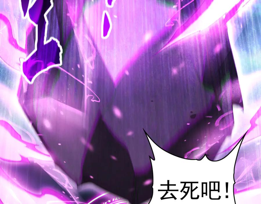 《我有百万倍攻速》77 这就是你的底牌？ 第78页