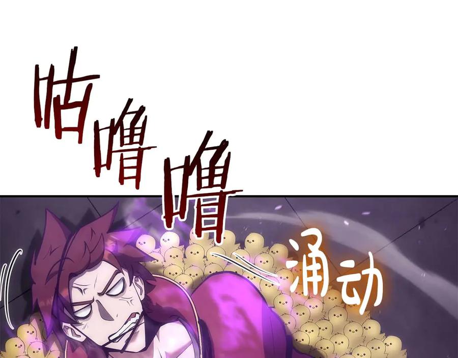 《重生后成为FFF级巫医》第79话 请告诉我吧，戴老师！（次元门攻略篇） 第156页