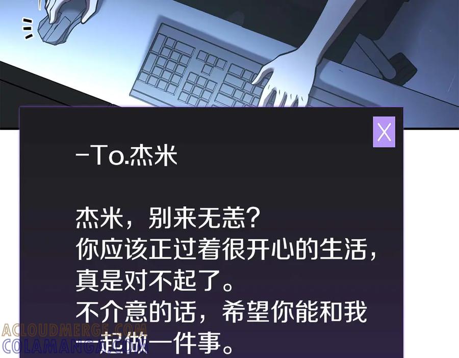 《重生后成为FFF级巫医》第79话 请告诉我吧，戴老师！（次元门攻略篇） 第125页