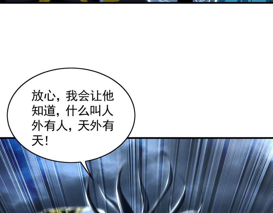 《我有百万倍攻速》77 这就是你的底牌？ 第26页
