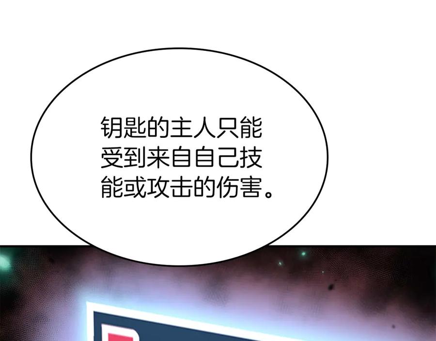 《重生后成为FFF级巫医》第79话 请告诉我吧，戴老师！（次元门攻略篇） 第190页