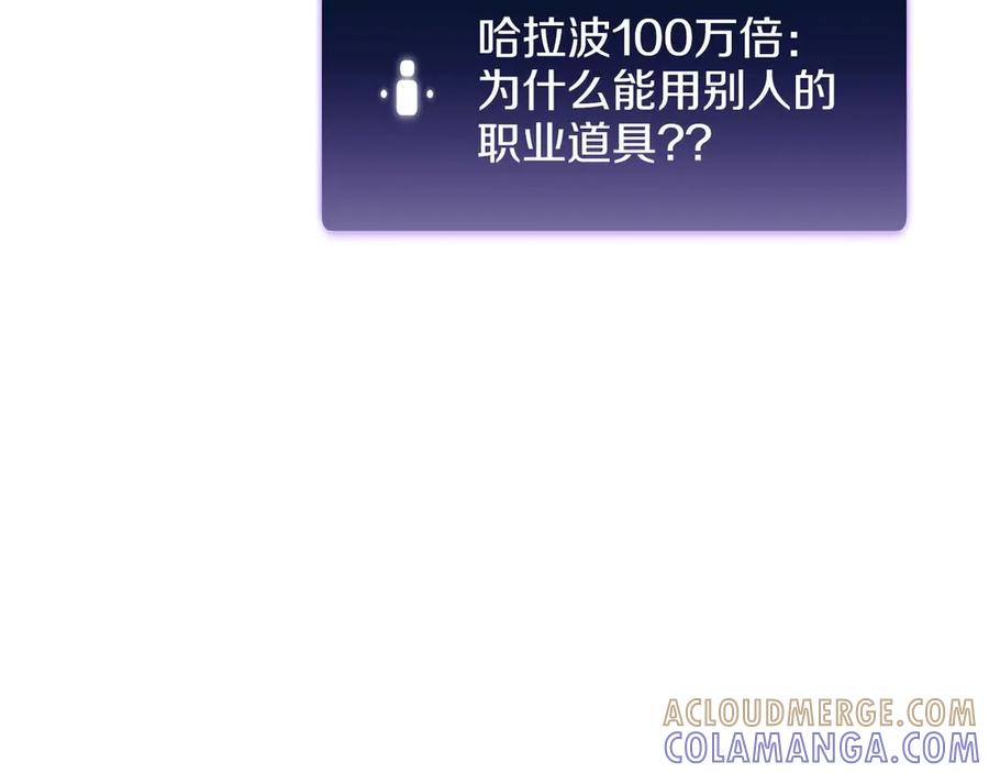《重生后成为FFF级巫医》第79话 请告诉我吧，戴老师！（次元门攻略篇） 第173页