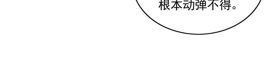 《我有百万倍攻速》77 这就是你的底牌？ 第72页