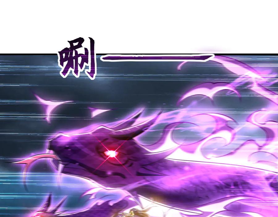 《我有百万倍攻速》77 这就是你的底牌？ 第42页