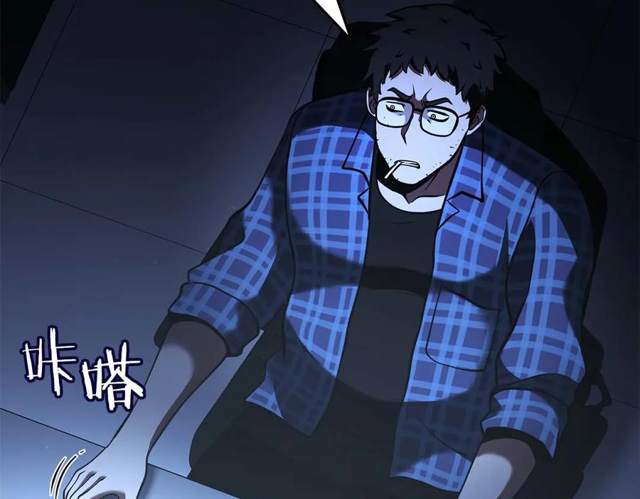 《重生后成为FFF级巫医》第79话 请告诉我吧，戴老师！（次元门攻略篇） 第124页