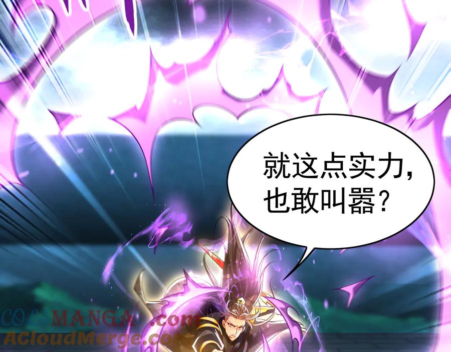 《我有百万倍攻速》77 这就是你的底牌？ 第49页