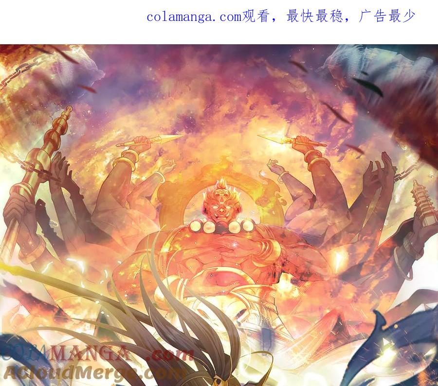 《我有百万倍攻速》77 这就是你的底牌？ 第1页