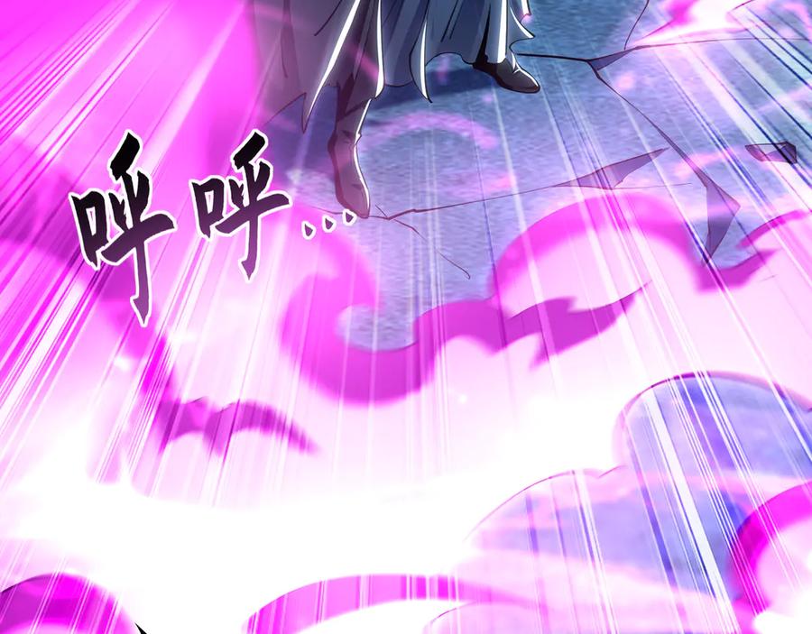 《我有百万倍攻速》77 这就是你的底牌？ 第92页