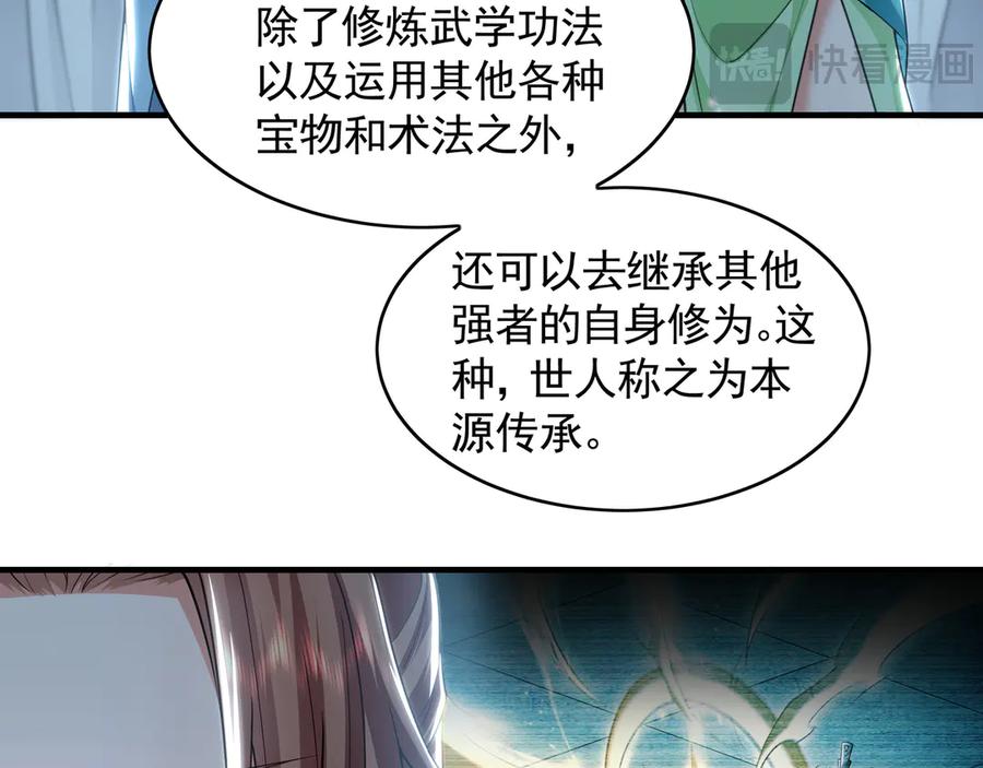 《我有百万倍攻速》77 这就是你的底牌？ 第15页