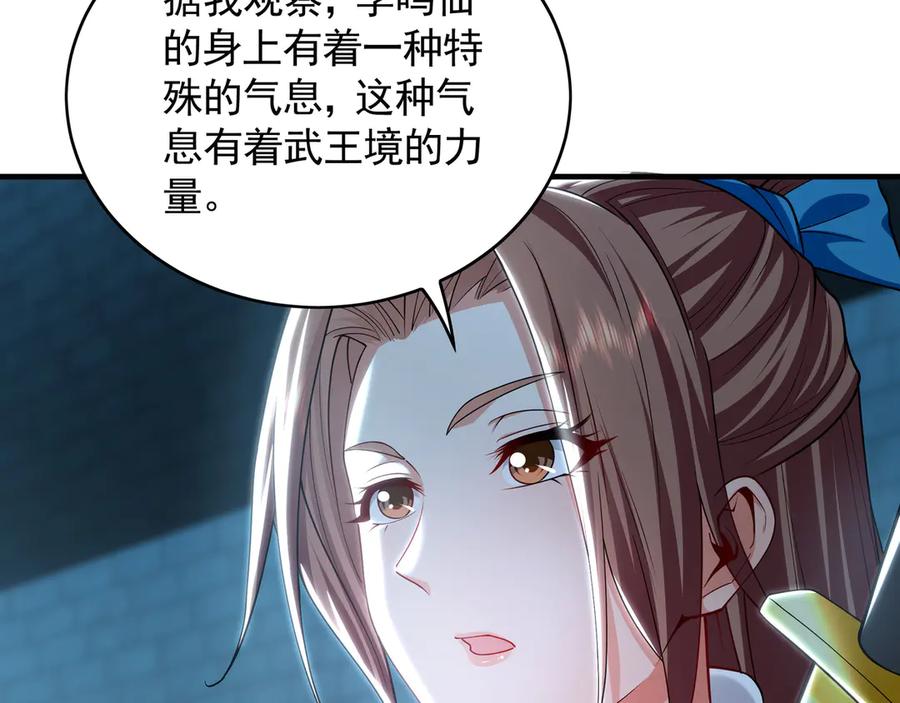 《我有百万倍攻速》77 这就是你的底牌？ 第11页