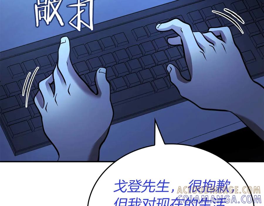 《重生后成为FFF级巫医》第79话 请告诉我吧，戴老师！（次元门攻略篇） 第133页