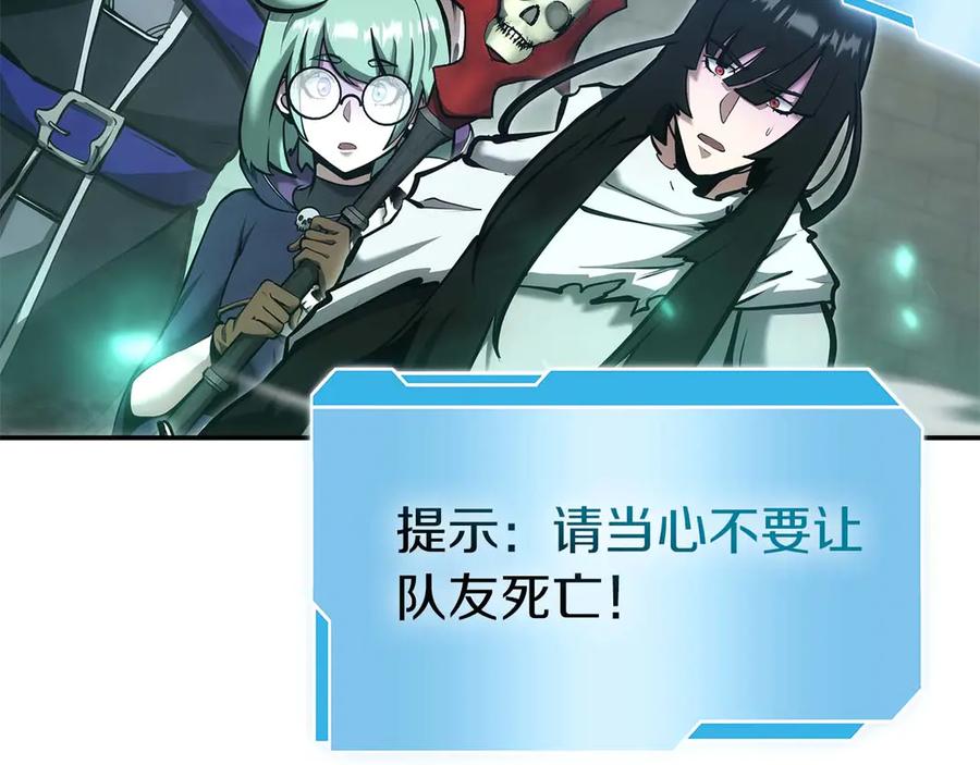 《重生后成为FFF级巫医》第79话 请告诉我吧，戴老师！（次元门攻略篇） 第179页