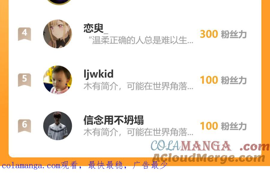《我有百万倍攻速》77 这就是你的底牌？ 第125页