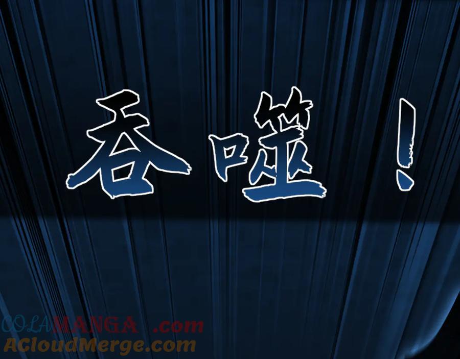《我有百万倍攻速》77 这就是你的底牌？ 第101页