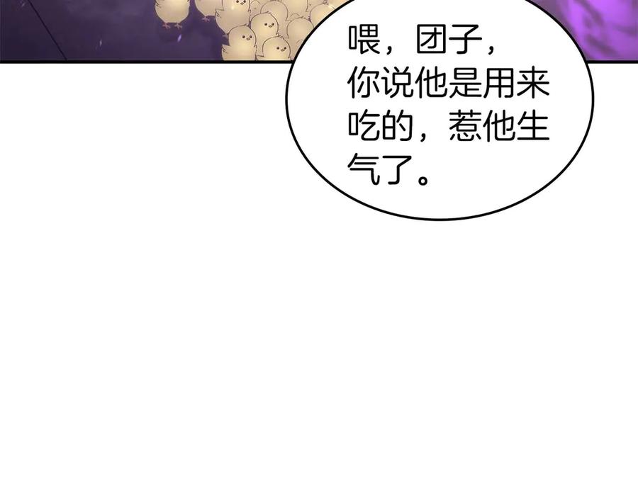《重生后成为FFF级巫医》第79话 请告诉我吧，戴老师！（次元门攻略篇） 第158页