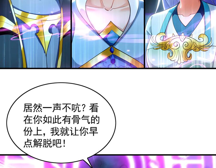 《我有百万倍攻速》77 这就是你的底牌？ 第74页